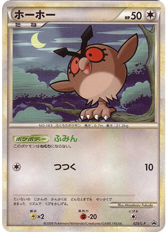 Hoothoot