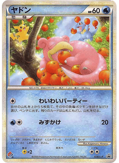 Slowpoke