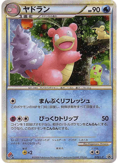 Slowbro