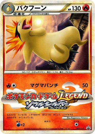 Typhlosion