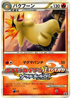 Typhlosion