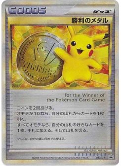Victory Medal