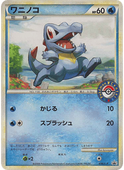 Totodile
