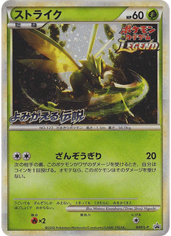 Scyther