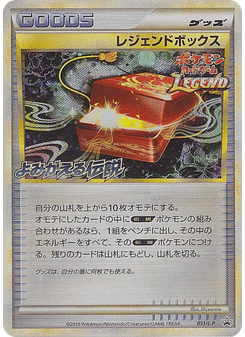 Legend Box
