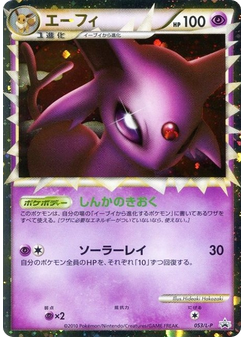 Espeon Prime