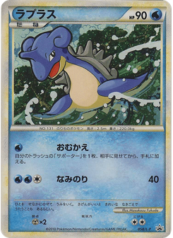 Lapras
