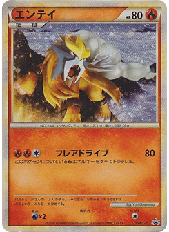 Entei
