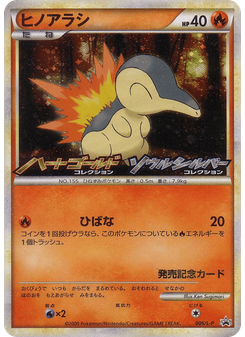 Cyndaquil