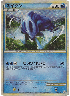 Suicune
