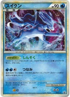 Suicune