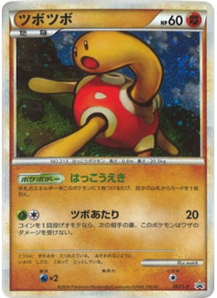 Shuckle