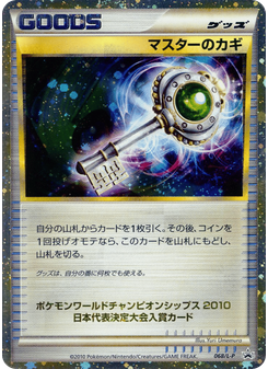 Master's Key