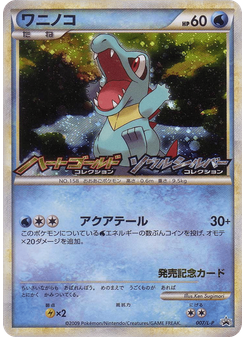 Totodile