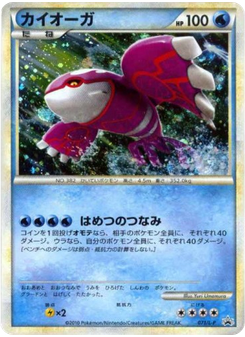 Kyogre