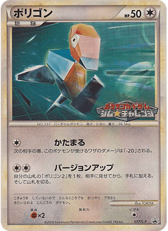Porygon
