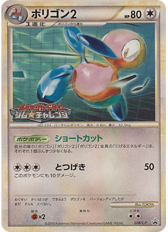 Porygon2