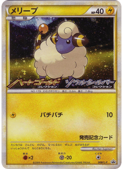 Mareep