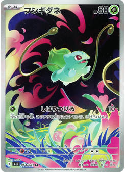 Bulbasaur