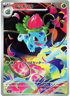 Ivysaur