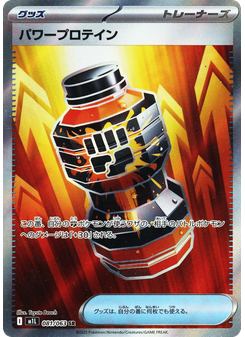 Premium Power Pro