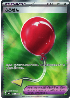 Air Balloon