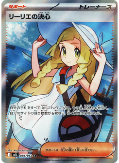 Lillie's Determination