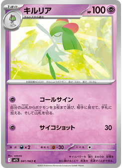 キルリア