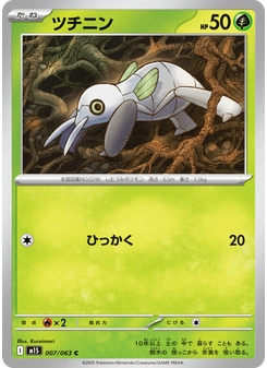 ツチニン