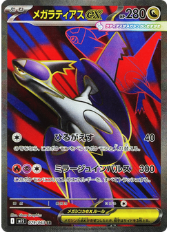Mega Latias ex