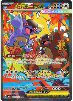 Mega Kangaskhan ex