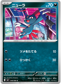 ニューラ