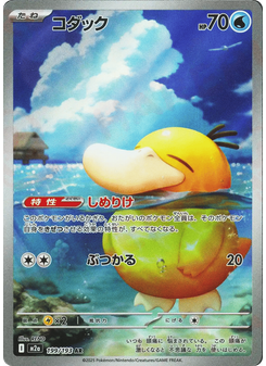 コダック
