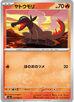 ヤトウモリ