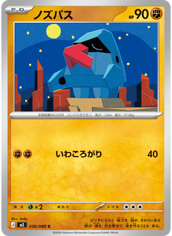ノズパス