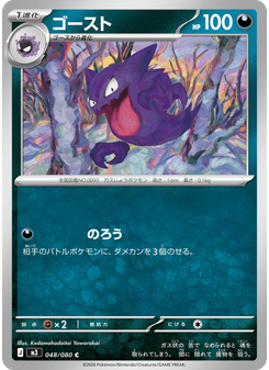 ゴースト