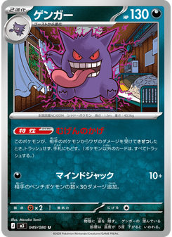ゲンガー