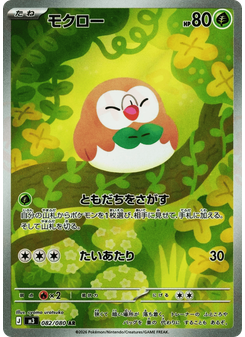 モクロー