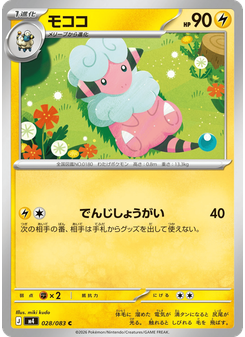 モココ