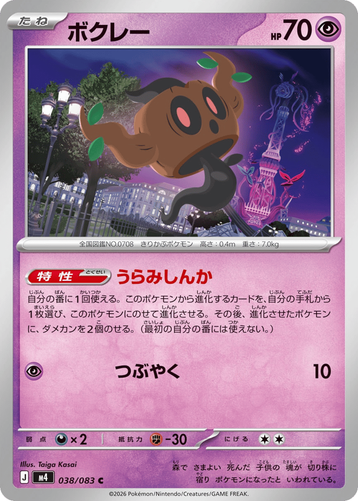 ボクレー
