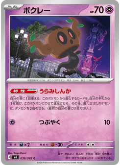 ボクレー