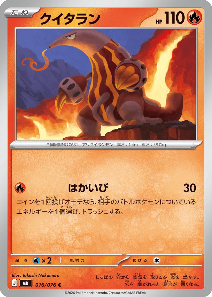クイタラン