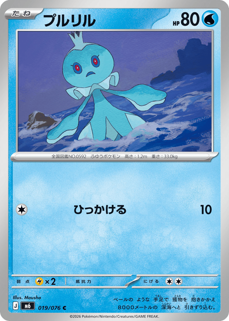 プルリル