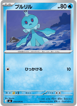 プルリル
