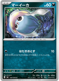 マーイーカ