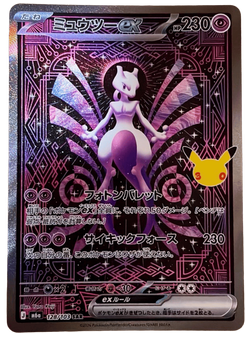 ミュウツーex