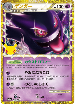 ゲンガー