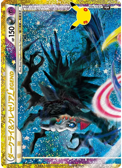 ダークライ&クレセリアLEGEND