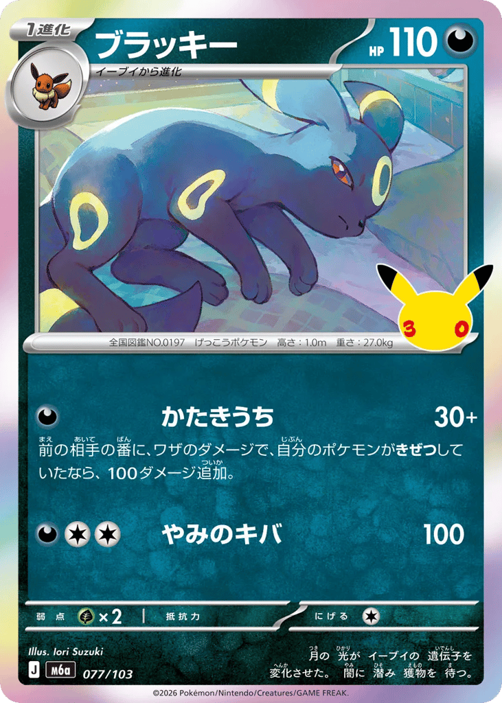 ブラッキー