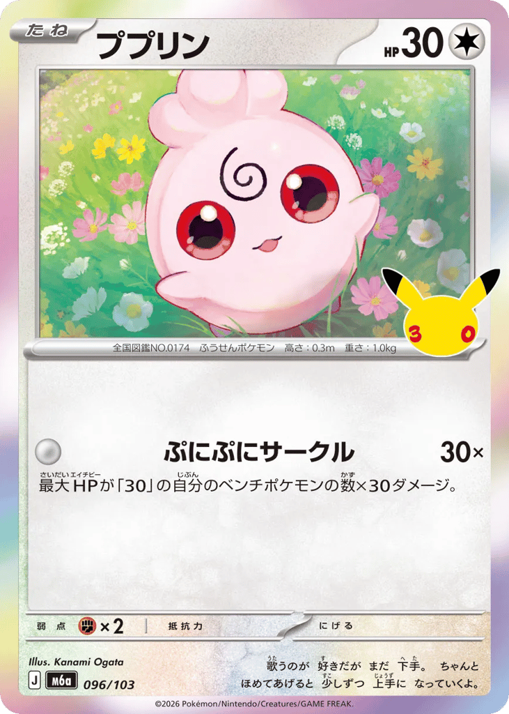 ププリン